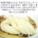 稲庭うどん 2kg (500g×4袋) 訳あり 切り落とし 切上 秋田名産 手作り 送料無料 いなにわうどん 稲庭饂飩 ギフト可 [稲庭うどん切上4袋] 即送 3