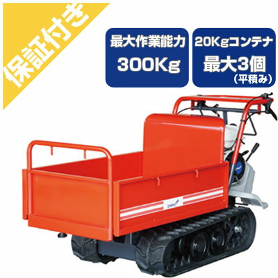 クローラー運搬車 筑水キャニコム BP41FDS ピンクレディ まごの手カエデ 最大作業能力300kg 20Kgコンテナ最大3個積載可能 サイドフレーム 手動ダンプ クローラー キャタピラー 収穫用品