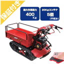 【プレミア保証プラス付き】 筑水キャニコム 立ち乗り クローラー運搬車 BH42FDS サイドフレーム 【ステップ付き クローラ運搬車】
