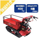 【プレミア保証プラス付き】 筑水キャニコム クローラー運搬車 BH42LFDS サイドフレーム 400kg セル式 クローラ運搬車
