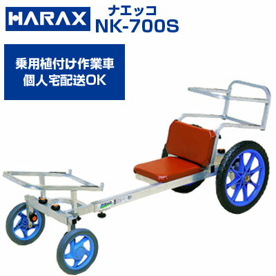 ハラックス 一輪車(二輪車) コン助 CN-65DWS 台車【個人宅配送OK】【100キロ積載 20kgコンテナ3個積 ストッパー伸縮タイプ 再度ガード付 ジャガイモ ダイコン 玉ねぎ レタス ニンジン みかん 果樹 収穫 日本製】【エアータイヤ】【代引不可】