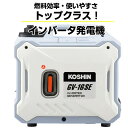 【在庫あり】【最短即日発送】 発電機 インバーター ガソリン 工進 GV-16SE【静音 小型 1600w 正弦波インバーター 低騒音 ポーターブル キッチンカー アウトドア キャンプ 防災 DIY 停電対策 移動販売 災害対策 使いやすい 高効率 おすすめ 売れ筋 】