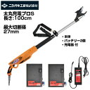 ニシガキ 太丸充電プロS1000 剪定ばさみ 電動 おすすめ スピードタイプ 予備バッテリー付 【果樹 ぶどう うめ みかん リンゴ カキ 剪定 農家 園芸 造...