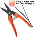 (送料無料でお得!)(12本セット) みかん うめ リンゴ 梨 柿 フッ素コート オレンジ色 農家 果樹園 造園 園芸 プロ 家庭菜園 切味抜群 サビ・ヤニに強...