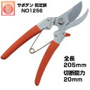 剪定ばさみ サボテン NO.1256【サボテン 剪定鋏 剪定はさみ 果樹 ぶどう みかん うめ リンゴ 梨 柿 オレンジ色 農家 果樹園 果樹農家 造園 プロ ...