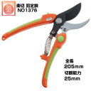 【在庫あり】 剪定鋏 サボテン 楽切 NO.1378【サボテン 剪定はさみ 果樹 ぶどう うめ みかん リンゴ 梨 柿 庭木 オレンジ フッ素コート 農家 果樹...