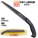 剪定ノコギリ サボテン フッ素コート剪定鋸 NO.2370 ブリスター入【サボテン 剪定のこぎり フッ素コート 木柄 サヤ 庭木 果樹 ぶどう みかん うめ リ...