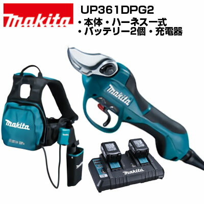 マキタ 充電式剪定ばさみ UP361DPG2