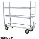作業台車【個人宅配送不可】ハラックス RC-B3 アルミ移動台車 【フラコン台車】 ラックスカーゴ 鉢植え 【2輪エアー入りタイヤ】【200キロ積載】【代引不可...
