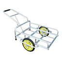 アルミス アルミリヤカー14型 (2輪車) 【80キロ積載】 【 ホイール式運搬車】【ノーパンクタイヤ】【 農作業用運搬車】 【 リヤカー】 【代引不可】