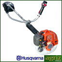 ハスクバーナ 226RS 草刈機 刈払機 【両手ハンドル】 【26ccクラス】 【ナイロンカッター+専用飛散防止カバー付き】