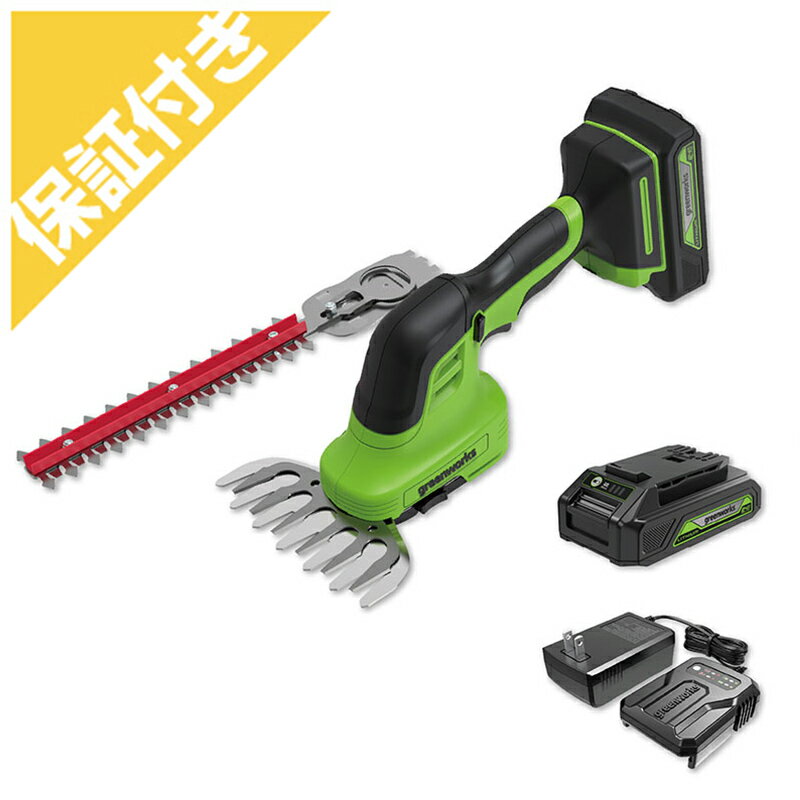 【プレミア保証付き】 【グリーンワークス】 SH24BA1 充電式2wayバリカン ヘッジトリマー 【マルチツー..
