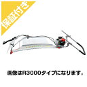 【プレミア保証プラス付き】 落合刃物 バリカン刈ナラシ機 EX-LA HC 1070(1型)