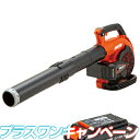 【やまびこエコー】 BPB510/G+1 充電式ブロワー ブロア 【本体のみ】 【手持ち式】 【50V】 【1Pバッテリー2個 充電器付き】 【プラスワンキャン...
