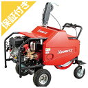 【プレミア保証プラス付き】共立 自走式ラジコン動噴 VRC4570F3-10(4)