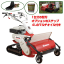 共立 ハンマーナイフモア HRC805 ステップ・替刃・オイルセット (HRC804後継機種 オーレック ブルモアー やまびこ イセキ)