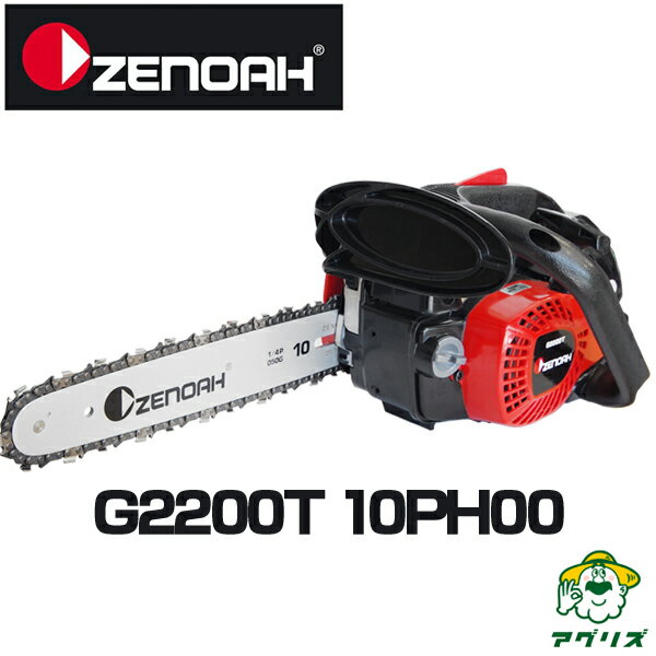 楽天市場】チェーンソー ゼノア g2200tの通販 楽天市場】チェーンソー ゼノア g2200tの通販
