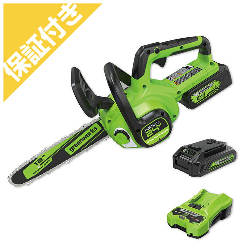 【プレミア保証付き】 【グリーンワークス】 CS24BB2 充電式チェンソー チェーンソー 【12インチ(30cm)..