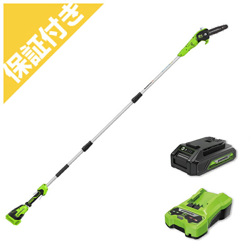 【プレミア保証付き】 【グリーンワークス】 PS24BA2 充電式ポールソー ポールチェンソー 【8インチ(20..