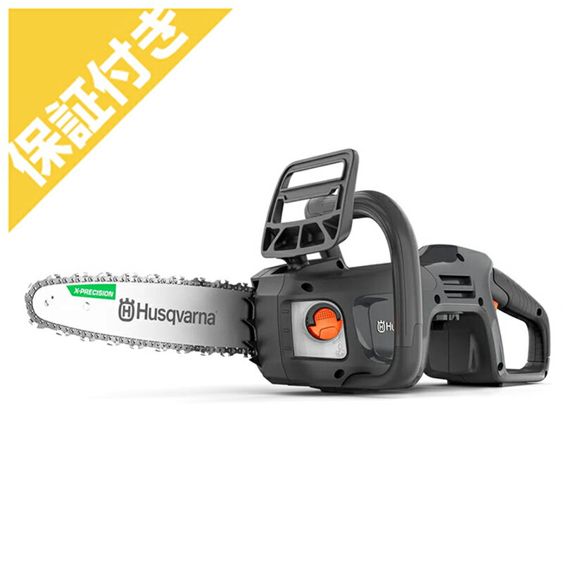 【プレミア保証付き】 【ハスクバーナ】 アスパイヤ (Aspire) C15X 充電式チェンソー チェーンソー 【1..