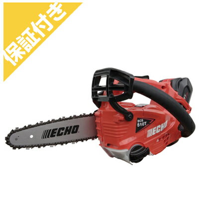 【プレミア保証プラス付き】 やまびこエコー BCS510T/20SCG 充電式チェンソー チェーンソー 【スパイク..