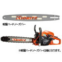 共立 チェーンソー CS43RS/40H21 チェンソー 【16インチ(40cm)ハードノーズバー】 【21BPX仕様】