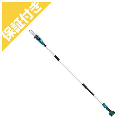 【プレミア保証付き】 【マキタ】 MUA200DZ 充電式ポールソー 高枝チェーンソー 【本体のみ】 【10イン..