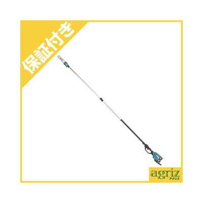 【プレミア保証付き】 マキタ MUA251DZ 充電式ポールソー 高枝チェーンソー 【本体のみ】 【10インチ(25cm)スプロケットノーズバー】 【25AP仕様】 【バッテリー・充電器別売り】