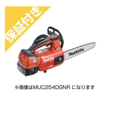 【プレミア保証付き】 マキタ MUC204DGNR 充電式チェンソー チェーンソー 【8インチ(20cm)スプロケット..