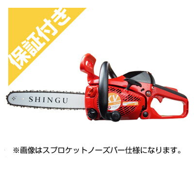 【プレミア保証プラス】 シングウ XV276-30CB チェンソー チェーンソー 【12インチ（30cm）カービング..