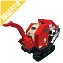 【プレミア保証プラス付き】カルイ KDC-803B DraCom ドラコン 粉砕機 チッパー シュレッダー 【8馬力】 【最大処理径:120mm】