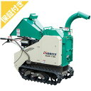 【プレミア保証プラス付き】 【共立】 KCM117BL ウッドチッパー 粉砕機 【チッパー シュレッダー】 【8.6馬力】 【最大処理径:115mm】