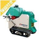 【プレミア保証プラス付き】 共立 KCM123S ウッドチッパー 粉砕機 【チッパー シュレッダー】 【10馬力】 【最大処理径:120mm】