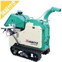 【プレミア保証プラス付き】 【共立】 KCM141BL ウッドチッパー 粉砕機 【チッパー シュレッダー】 【14.5馬力】 【最大処理径:140mm】
