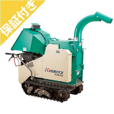 【プレミア保証プラス付き】共立 粉砕機 KCM152BLのサムネイル