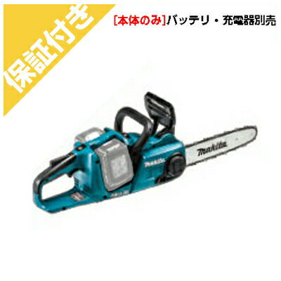 【プレミア保証付き】 マキタ MUC303DZ 充電式チェンソー チェーンソー 【112インチ(30cm)スプロケット..
