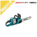 【プレミア保証付き】 マキタ MUC353DZ 充電式チェンソー チェーンソー 【本体のみ】 【14インチ(35cm)スプロケットノーズバー】 【91PX仕様】 【バッテリー・充電器別売り】(4)