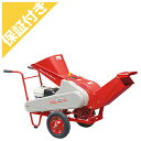 【プレミア保証プラス付き】 【新興和産業 (新コーワ)】 S-200EGB 堆肥用カッター 堆肥用 飼料用カッター 粉砕機 【コーワカッター】 【手押し式】 【...