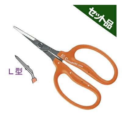 近正/チカマサ ステンレスぶどう手入れ鋏 B-500SL(6本セット)