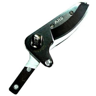 アルス 超軽量プロ高枝鋏 採収替刃(160PCC-1)