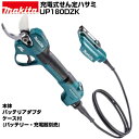 マキタ 充電式剪定ハサミ UP180DZK