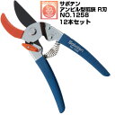(送料無料でお得!)(12本セット) 剪定ばさみ サボテン アンビル型剪定鋏 R刃 NO.1258【サボテン 剪定はさみ アンビルタイプ 果樹 ぶどう みかん ...