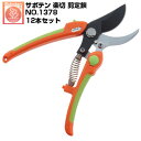 (送料無料でお得!)(12本セット) 剪定鋏 サボテン 楽切 NO.1378【サボテン 剪定はさみ 果樹 ぶどう うめ みかん リンゴ 梨 柿 庭木 オレンジ ...