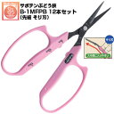 (送料無料でお得!)(12本セット) ぶどう鋏 サボテン そり刃 大ハンドル NO.B-1MFPB【サボテン ぶどうはさみ ぶどう はさみ 摘粒 房作り収穫 目...