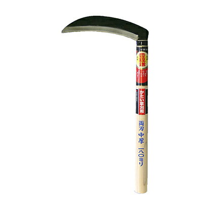 ホウネンミヤワキ H-053 両刃中厚鎌(角型)