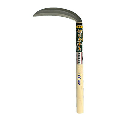 ホウネンミヤワキ HS-014 切れ者参上 片刃薄鎌 225m