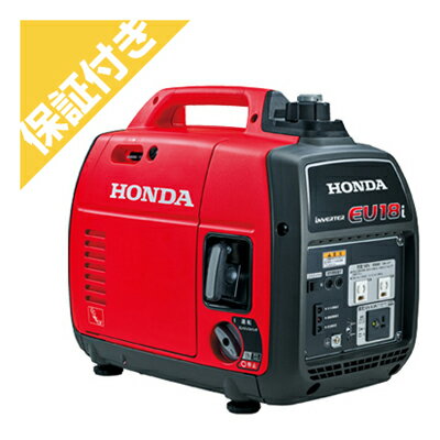 【プレミア保証プラス付き】【ホンダ安心保証付】 ホンダ EU18i 発電機 【インバータ式】 【防音フレームタイプ】 【ガソリンエンジン】