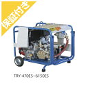 【プレミア保証付き】有光 高圧洗浄機 TRY-6150ES