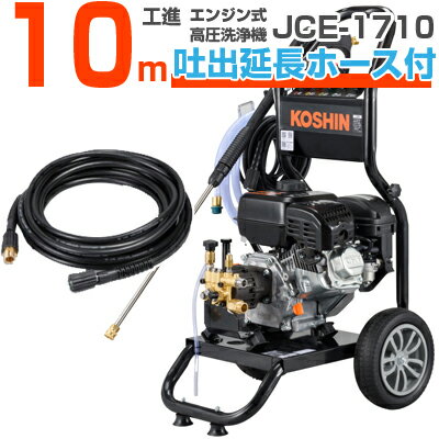  󥸥󼰹ⰵ 17Mpa 10L/ʬ JCE-1710 10mǽбĹۡåȡ