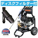 工進 エンジン式高圧洗浄機 17Mpa 10L/分 JCE-1710 【ディスクフィルターセット】(4)